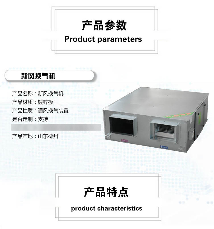 新風機組和空調(diào)機組有什么區(qū)別？