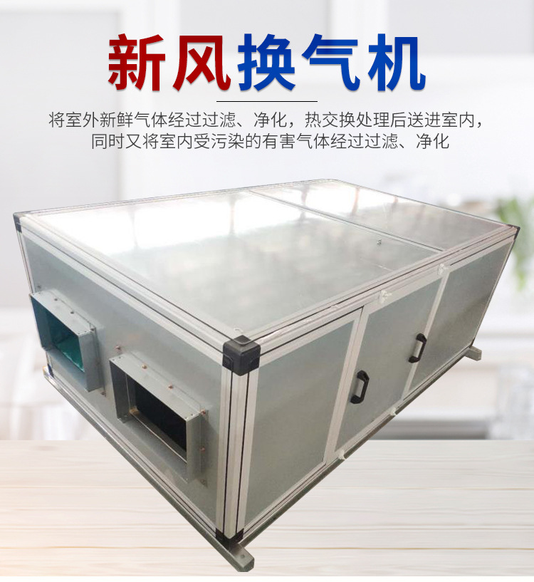 不同環(huán)境使用新風(fēng)換氣機(jī)有什么標(biāo)準(zhǔn)？